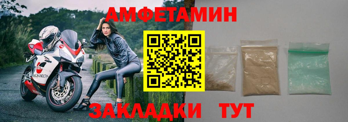 Amphetamine 98% Звенигород