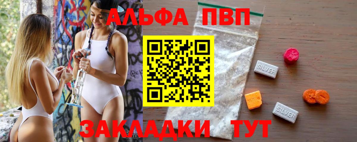 Alfa_PVP СК  Alpha PVP СК  Вход с VPN  A PVP кристаллы  Звенигород 