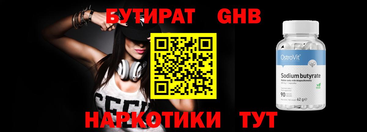 Звенигород  БУТИРАТ Butirat  Вход с VPN 