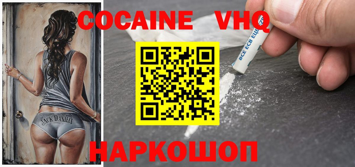 Кокаин Fish Scale Звенигород