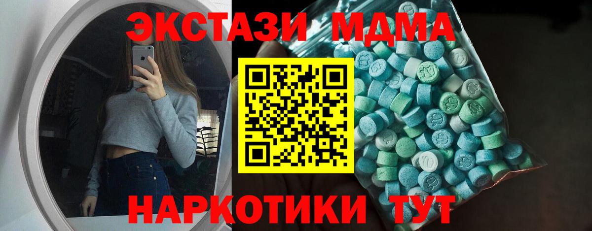 наркота  Вход с VPN  Экстази  Звенигород  Экстази диски  Ecstasy VHQ 