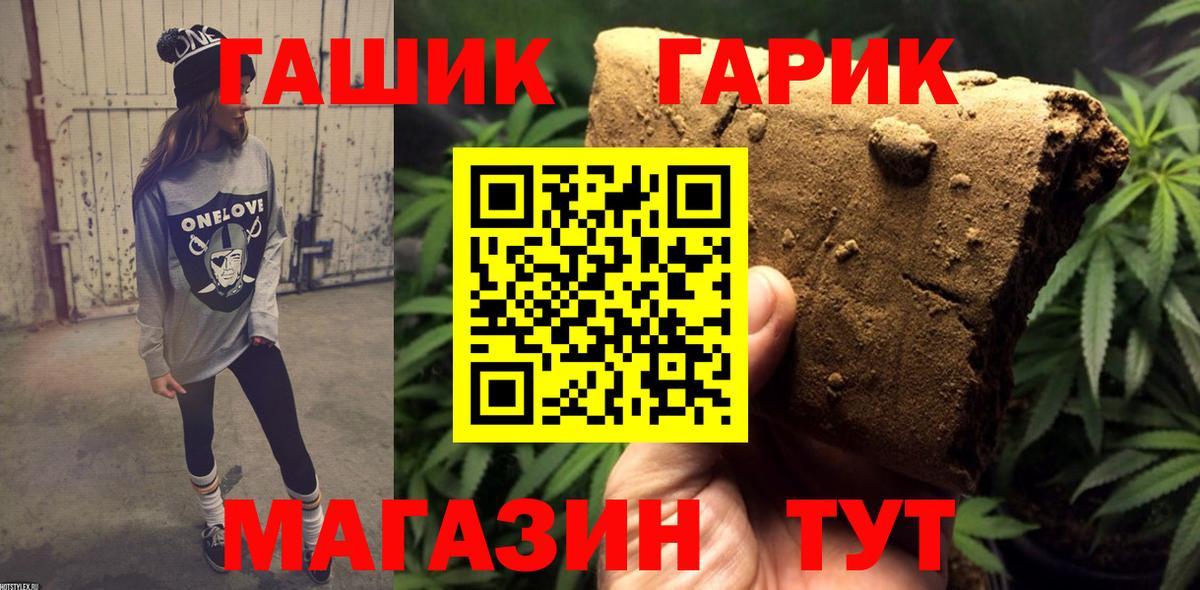 ГАШ гарик Звенигород