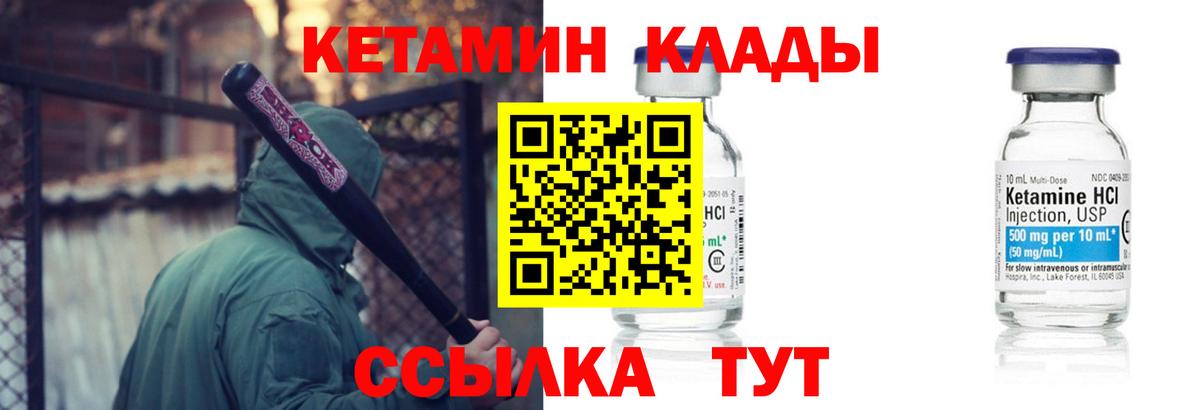 КЕТАМИН ketamine  Вход с VPN  Звенигород  КЕТАМИН ketamine 