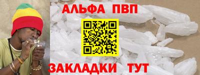 Альфа ПВП Краснодар