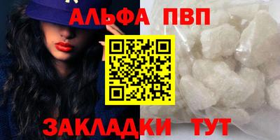 Альфа ПВП Краснодар