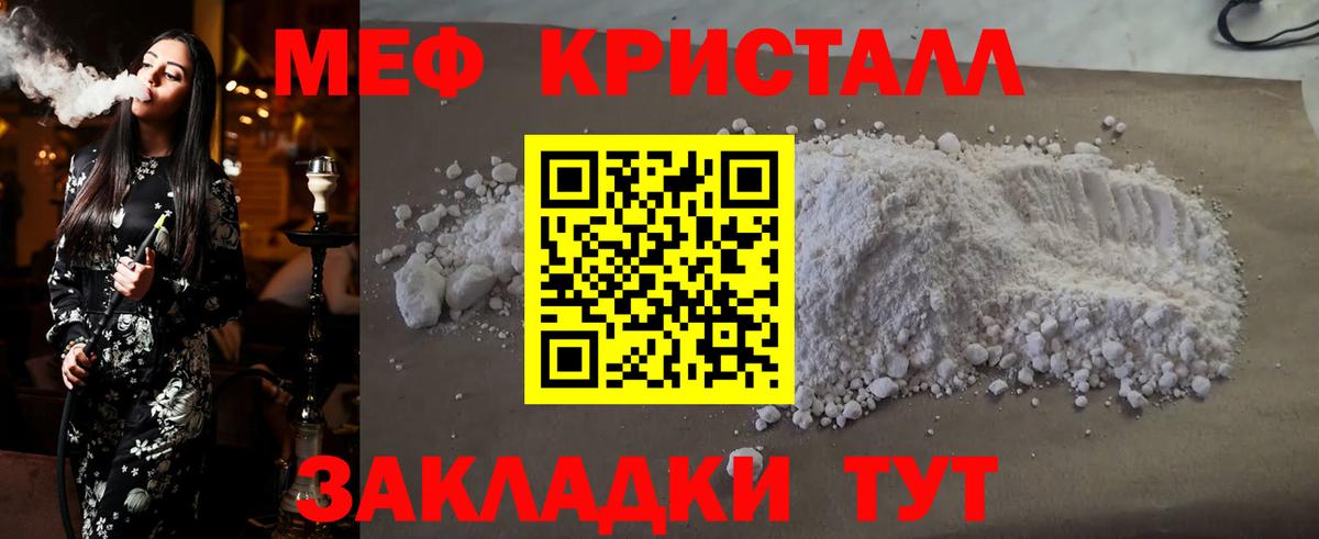 Мефедрон мука Звенигород