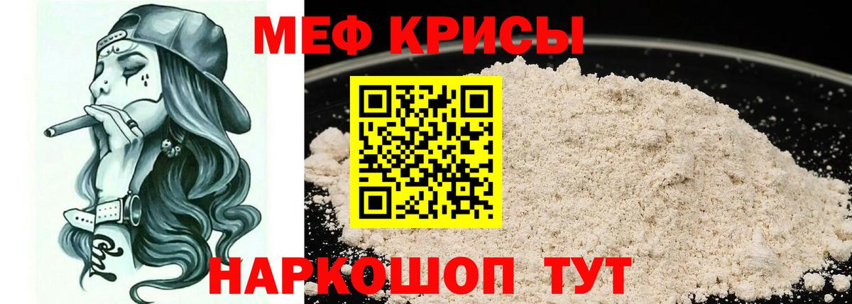 Звенигород  Мефедрон  Мефедрон mephedrone  Вход с VPN  МЕФ мука 