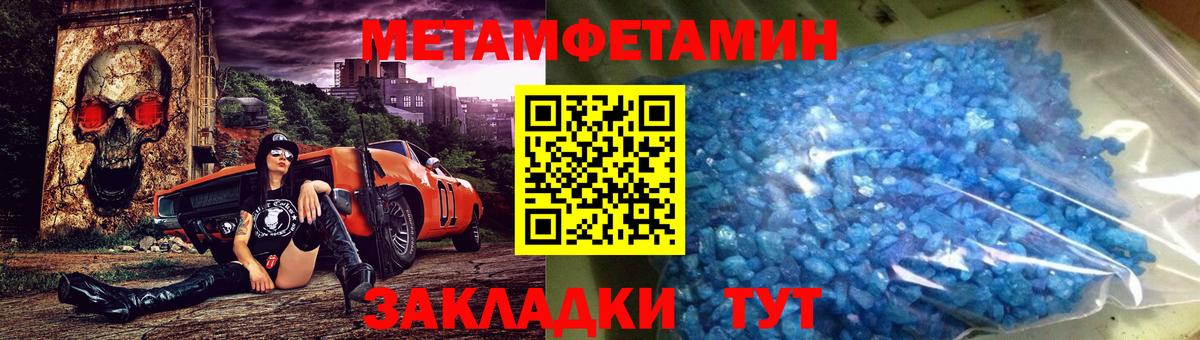 Первитин Декстрометамфетамин 99.9% Звенигород