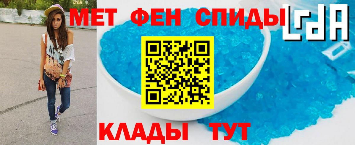 МЕТАМФЕТАМИН кристалл  МЕТАМФЕТАМИН кристалл  Звенигород  Вход с VPN 